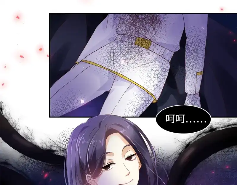 《恶女会改变》第36话 候选人身份暴露 第84页