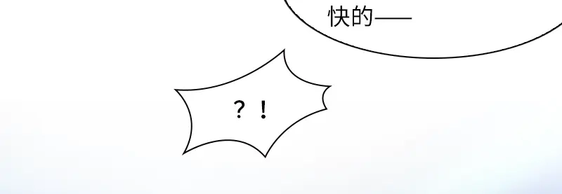 《恶女会改变》第36话 候选人身份暴露 第70页