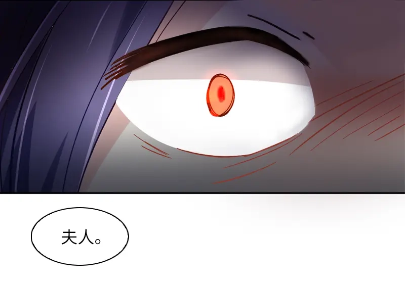 《恶女会改变》第37话 亚伦迪的阴谋 第11页