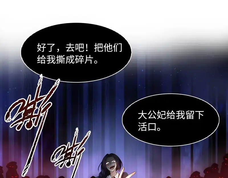 《恶女会改变》第37话 亚伦迪的阴谋 第21页