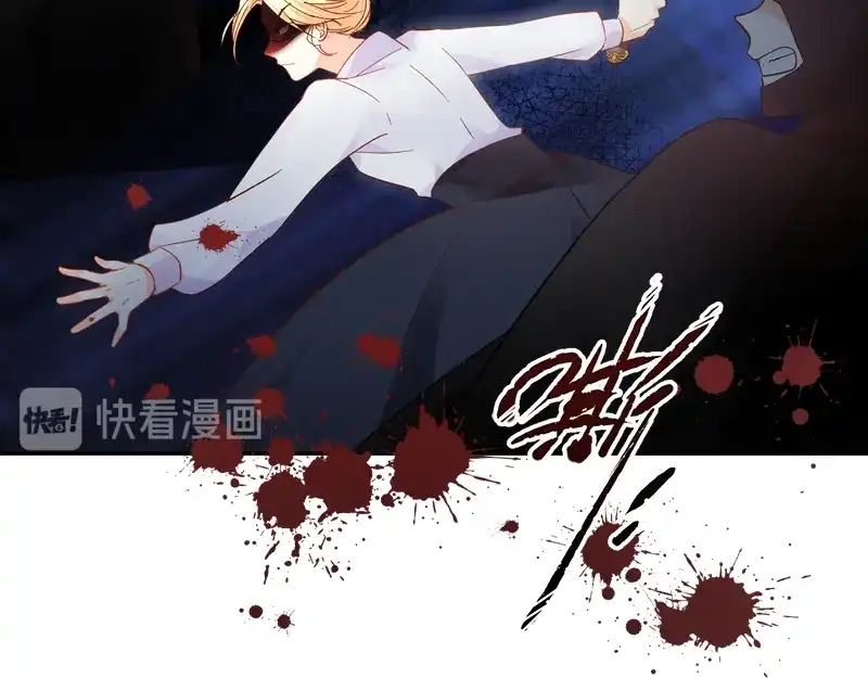 《恶女会改变》第37话 亚伦迪的阴谋 第45页