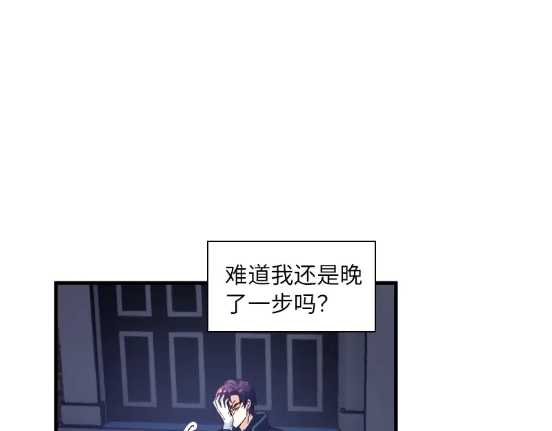 《恶女会改变》第37话 亚伦迪的阴谋 第74页