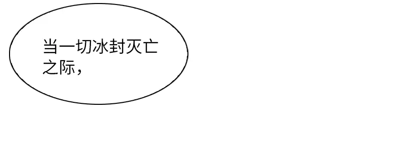 《恶女会改变》第37话 亚伦迪的阴谋 第13页