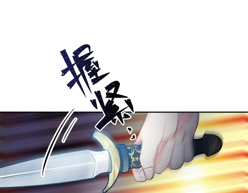 《恶女会改变》第37话 亚伦迪的阴谋 第42页
