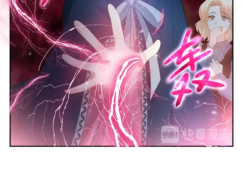 《恶女会改变》第37话 亚伦迪的阴谋 第36页