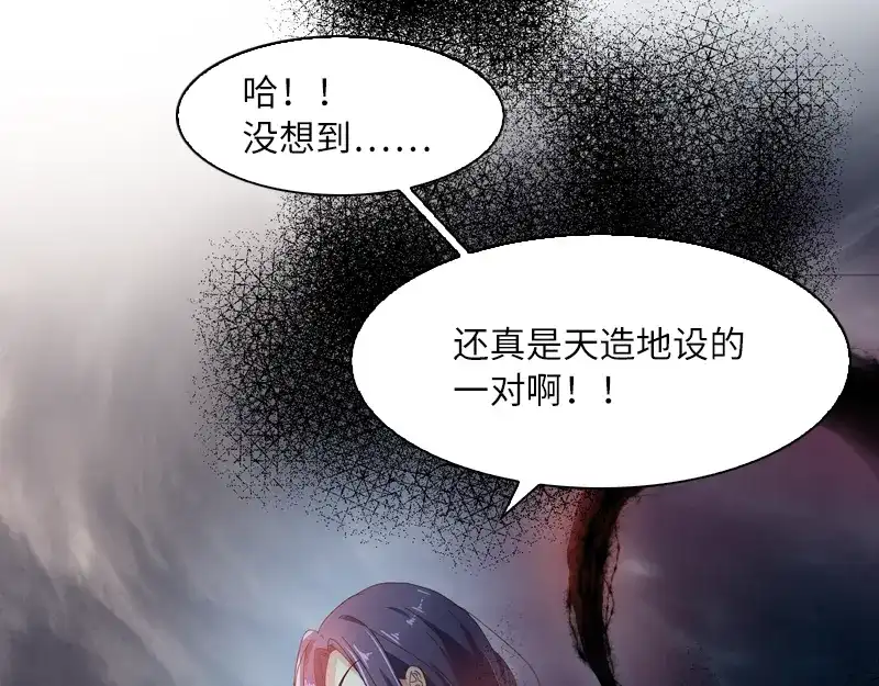《恶女会改变》第37话 亚伦迪的阴谋 第56页