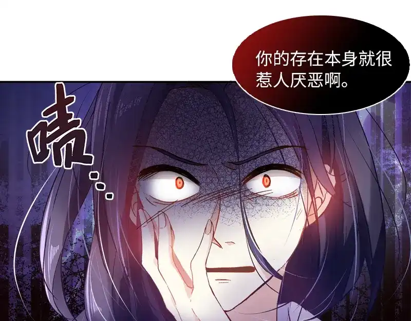 《恶女会改变》第37话 亚伦迪的阴谋 第9页