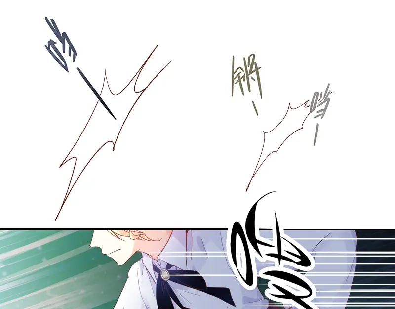 《恶女会改变》第37话 亚伦迪的阴谋 第27页