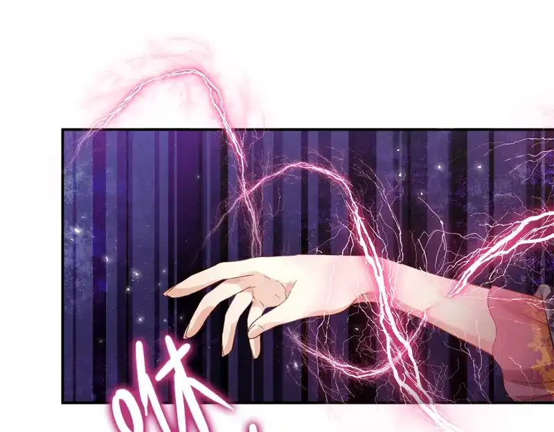 《恶女会改变》第37话 亚伦迪的阴谋 第33页