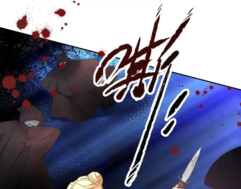 《恶女会改变》第37话 亚伦迪的阴谋 第44页
