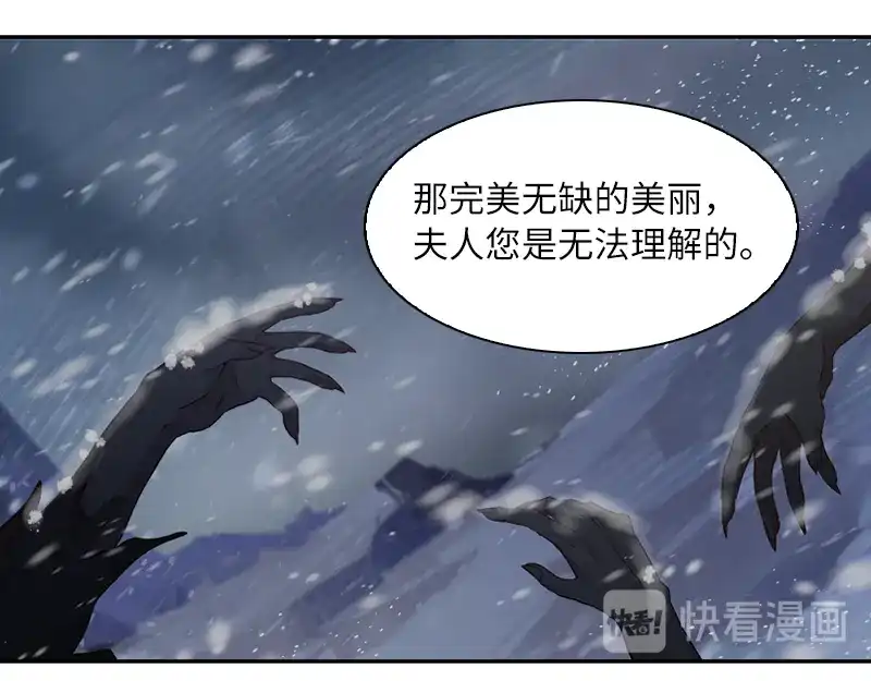 《恶女会改变》第37话 亚伦迪的阴谋 第14页