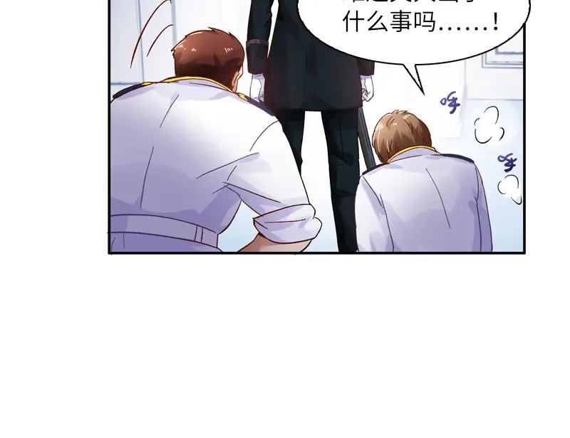 《恶女会改变》第37话 亚伦迪的阴谋 第70页