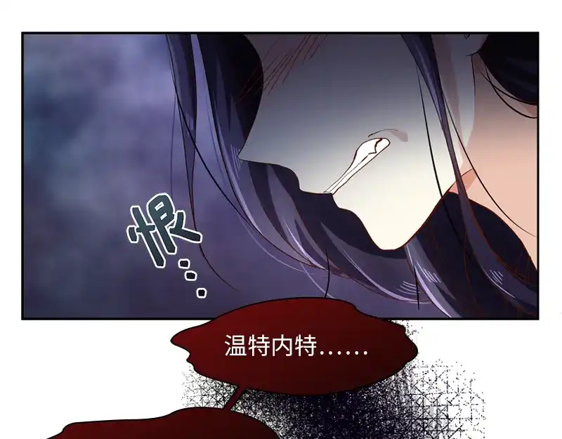 《恶女会改变》第37话 亚伦迪的阴谋 第16页