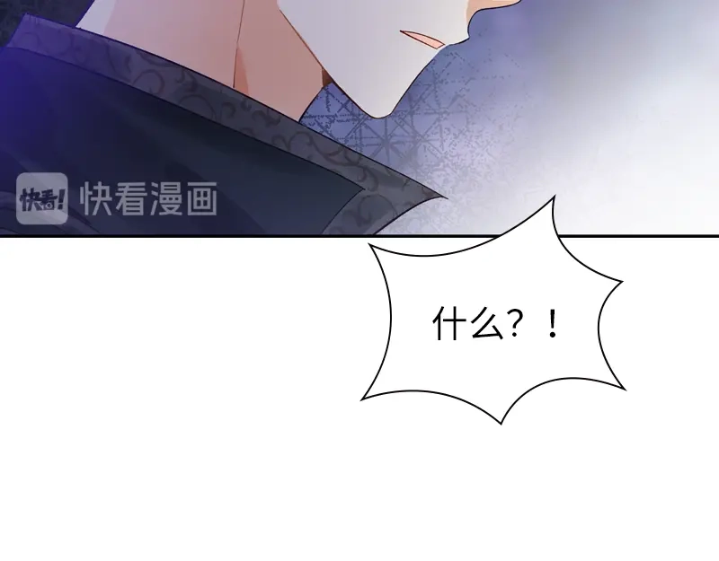 《恶女会改变》第37话 亚伦迪的阴谋 第72页
