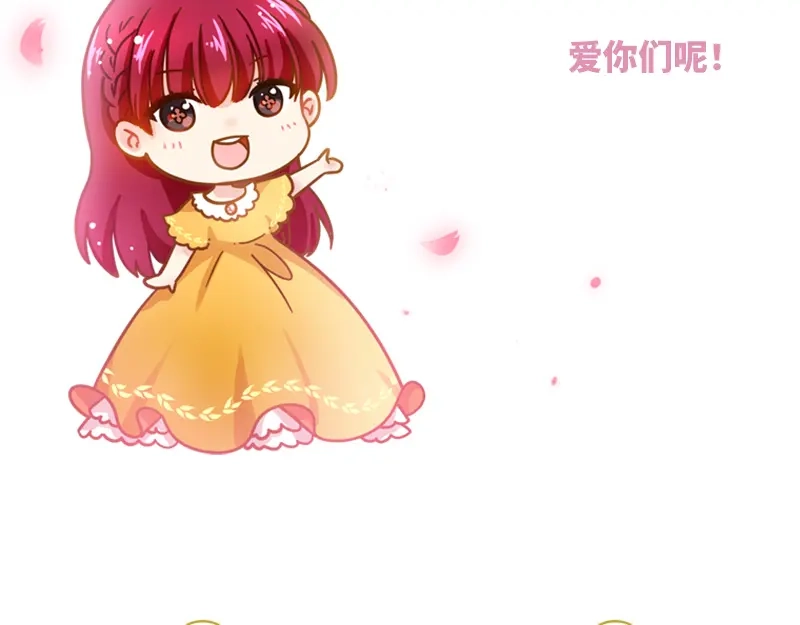 《恶女会改变》第37话 亚伦迪的阴谋 第94页