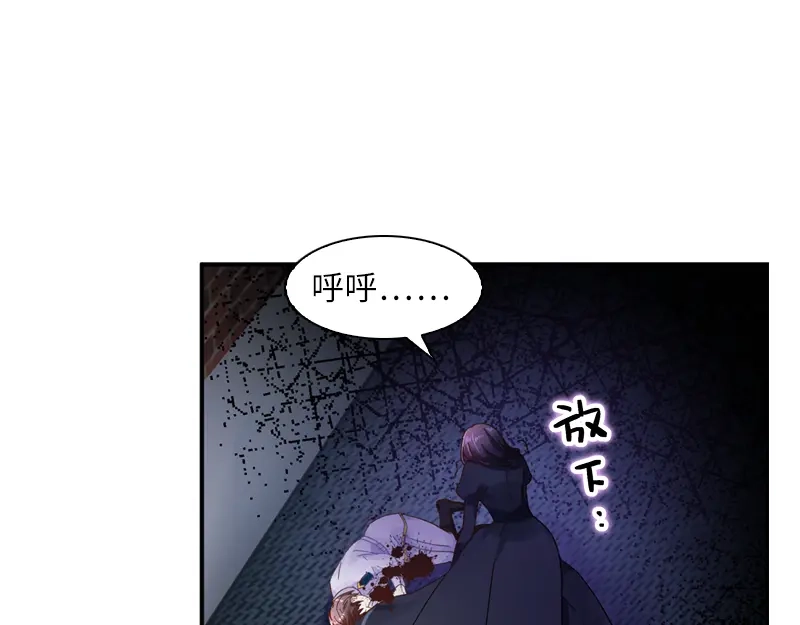 《恶女会改变》第37话 亚伦迪的阴谋 第19页
