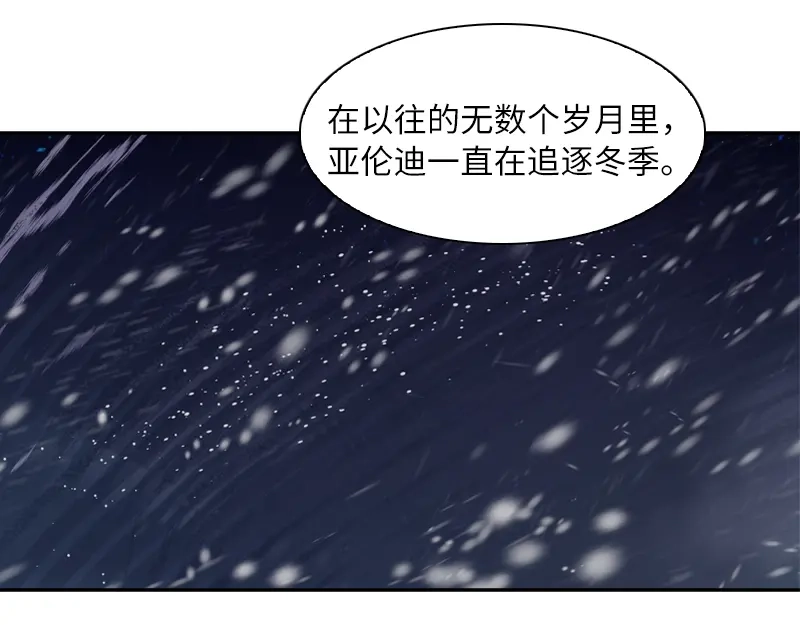 《恶女会改变》第37话 亚伦迪的阴谋 第12页