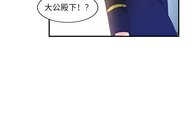 《恶女会改变》第37话 亚伦迪的阴谋 第65页