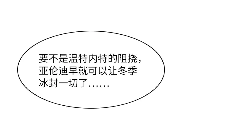 《恶女会改变》第37话 亚伦迪的阴谋 第15页