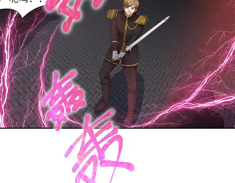 《恶女会改变》第37话 亚伦迪的阴谋 第49页