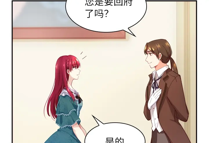 《恶女会改变》第2话 面见国王陛下 第49页