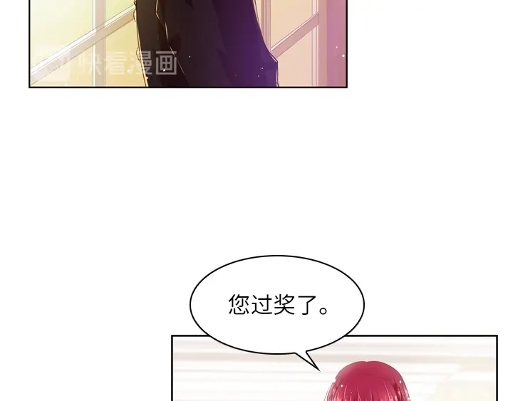 《恶女会改变》第2话 面见国王陛下 第37页