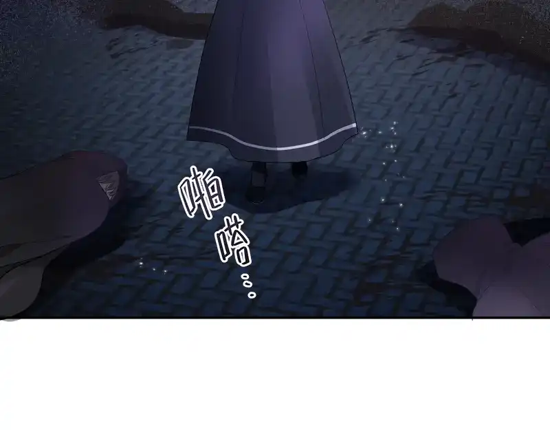 《恶女会改变》第38话 艾莎陷入危机 第11页