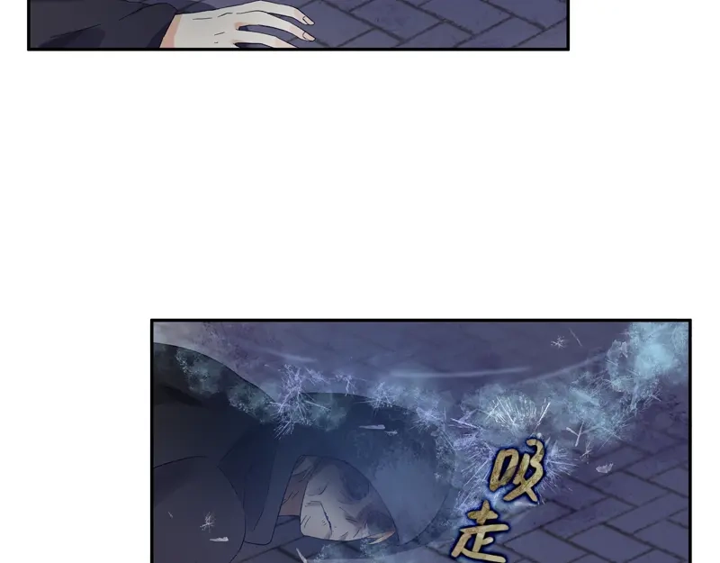 《恶女会改变》第38话 艾莎陷入危机 第26页