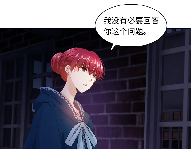 《恶女会改变》第38话 艾莎陷入危机 第19页