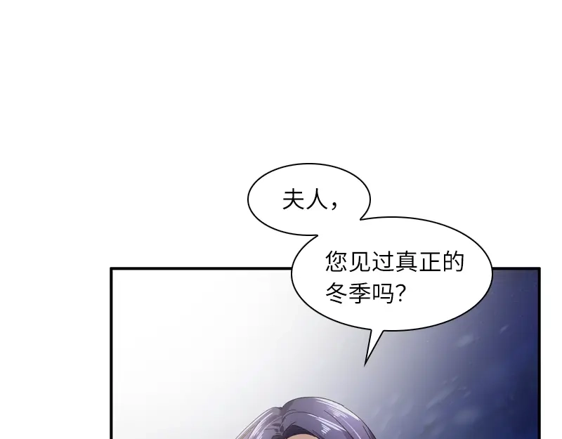 《恶女会改变》第38话 艾莎陷入危机 第16页