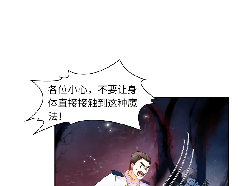 《恶女会改变》第38话 艾莎陷入危机 第40页