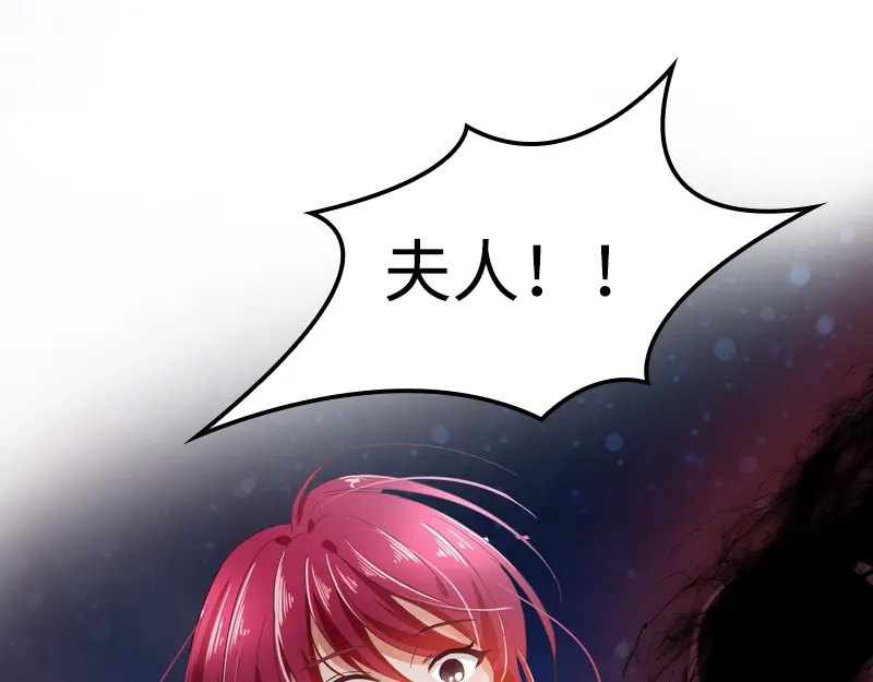 《恶女会改变》第38话 艾莎陷入危机 第60页