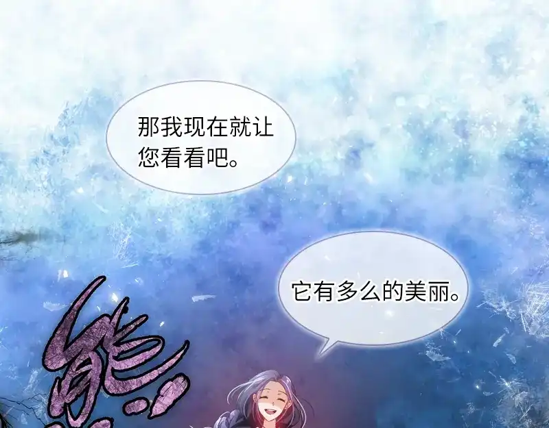 《恶女会改变》第38话 艾莎陷入危机 第22页