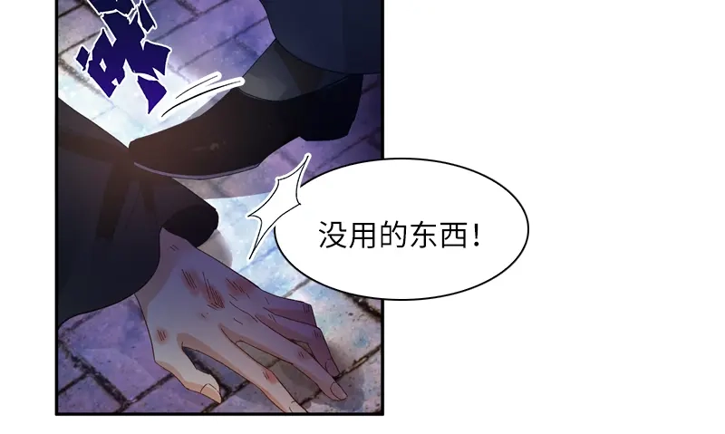 《恶女会改变》第38话 艾莎陷入危机 第15页
