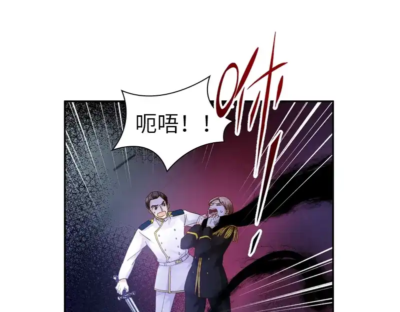 《恶女会改变》第38话 艾莎陷入危机 第37页