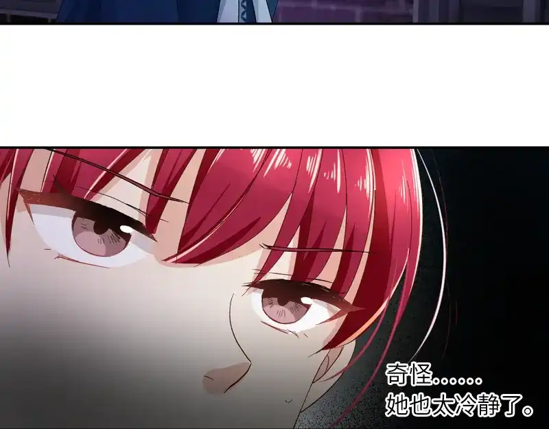 《恶女会改变》第38话 艾莎陷入危机 第20页