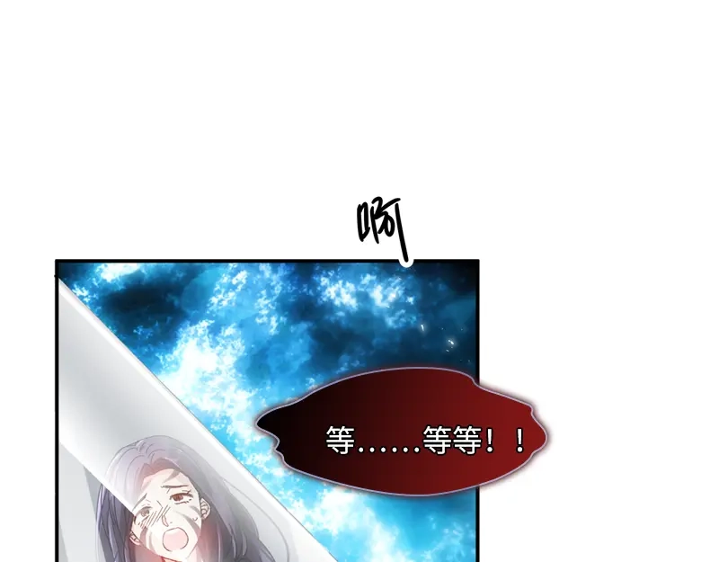 《恶女会改变》第39话 莱恩的愤怒 第70页