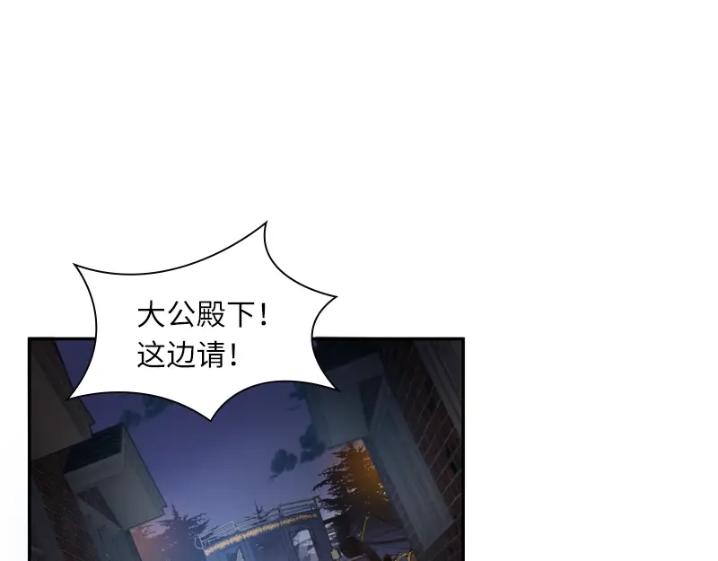 《恶女会改变》第39话 莱恩的愤怒 第99页