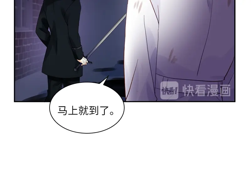 《恶女会改变》第39话 莱恩的愤怒 第83页