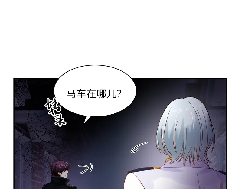 《恶女会改变》第39话 莱恩的愤怒 第82页