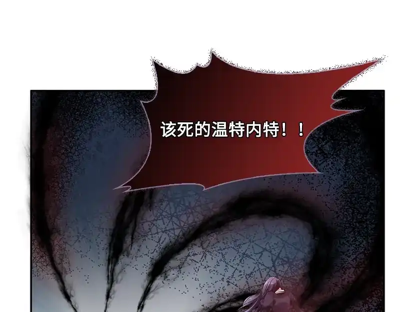 《恶女会改变》第39话 莱恩的愤怒 第36页