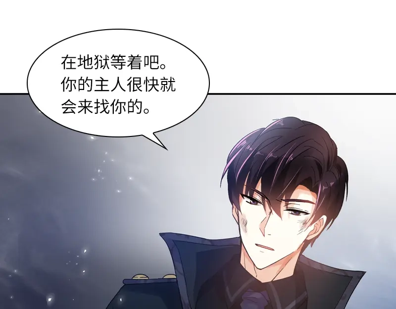 《恶女会改变》第39话 莱恩的愤怒 第77页