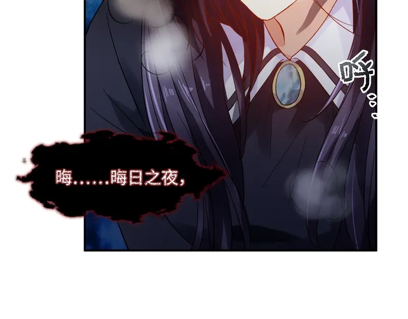《恶女会改变》第39话 莱恩的愤怒 第51页