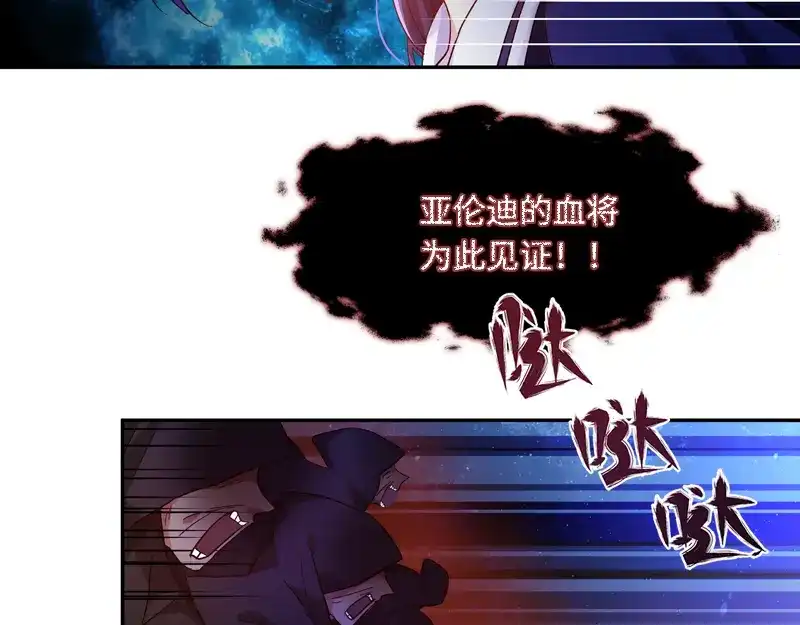 《恶女会改变》第39话 莱恩的愤怒 第57页