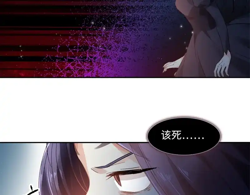 《恶女会改变》第39话 莱恩的愤怒 第34页