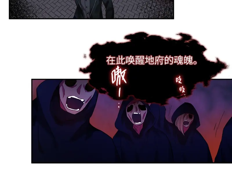 《恶女会改变》第39话 莱恩的愤怒 第54页