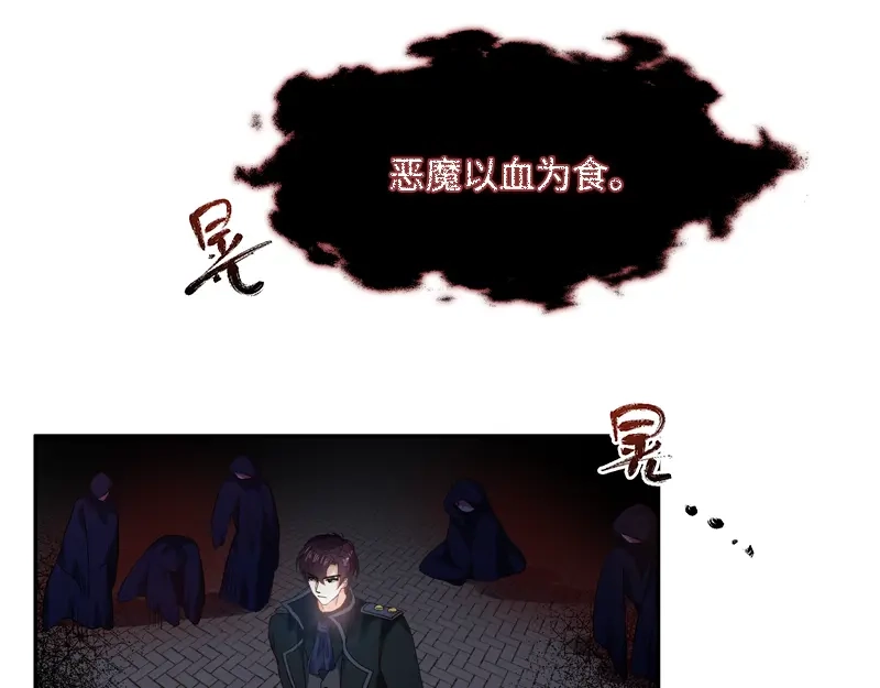 《恶女会改变》第39话 莱恩的愤怒 第53页