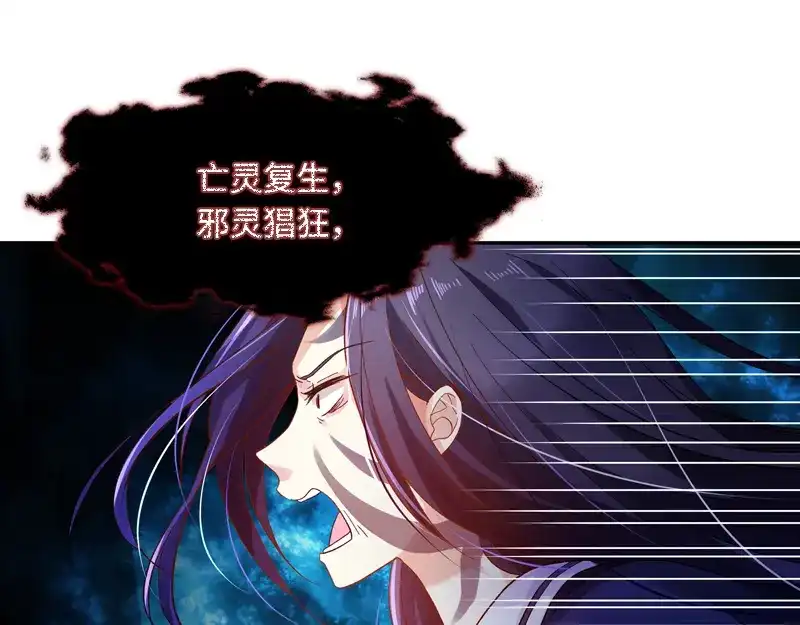 《恶女会改变》第39话 莱恩的愤怒 第56页