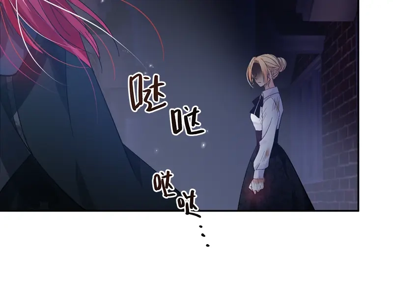 《恶女会改变》第39话 莱恩的愤怒 第96页