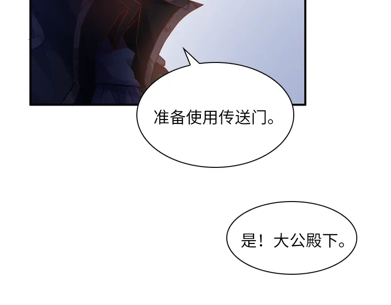 《恶女会改变》第39话 莱恩的愤怒 第89页